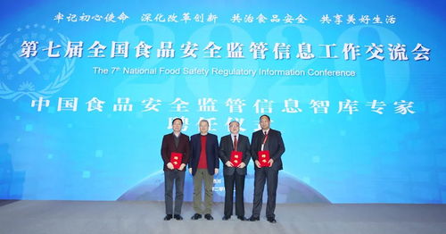 強化監管與文化交流并舉 第七屆全國食品安全監管信息工作交流會在四川眉山召開